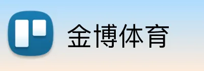 金博体育  logo